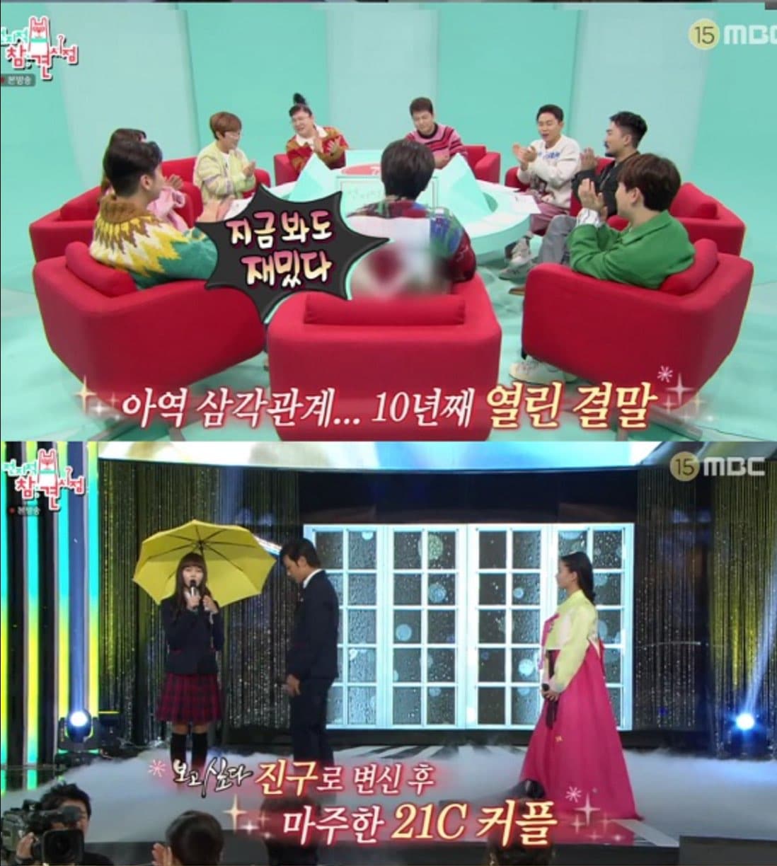 image source|MBC《전지적 참견 시점》