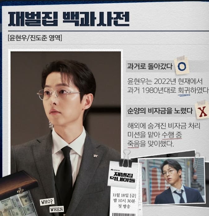 image source_instagram|jtbcdrama