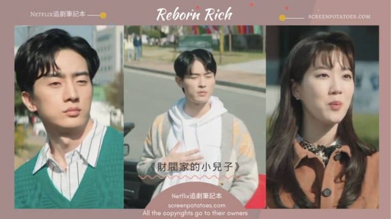 Image Source|Netflix追劇筆記本