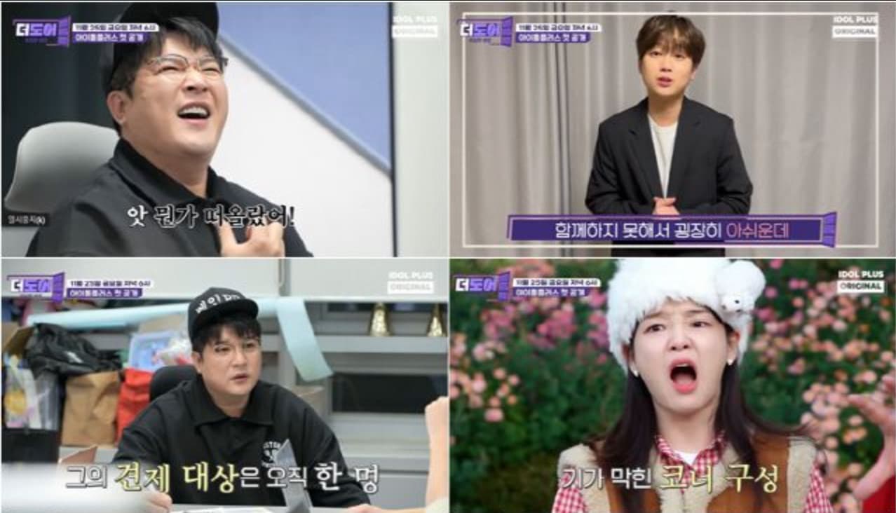 Image Source | 《더도어: 이상한 외전》
