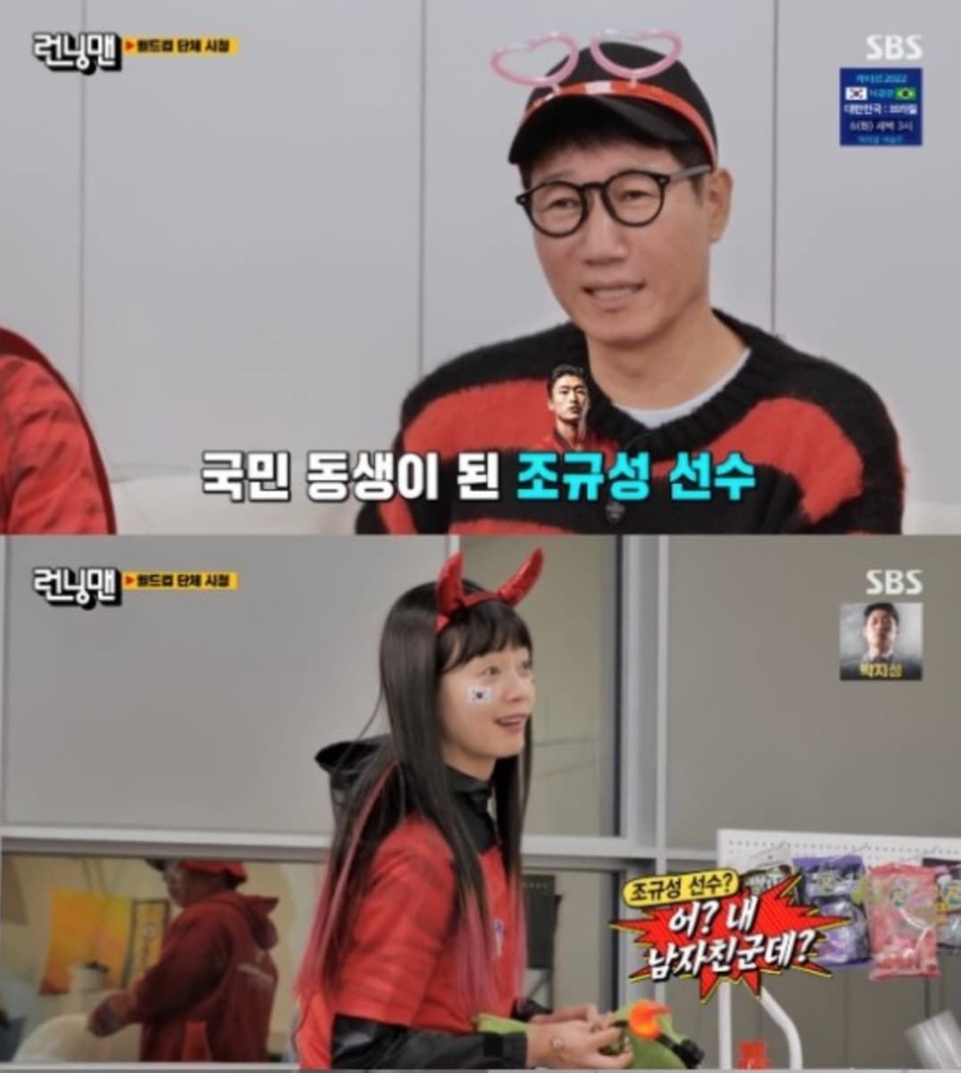 Image Source |《Running Man》