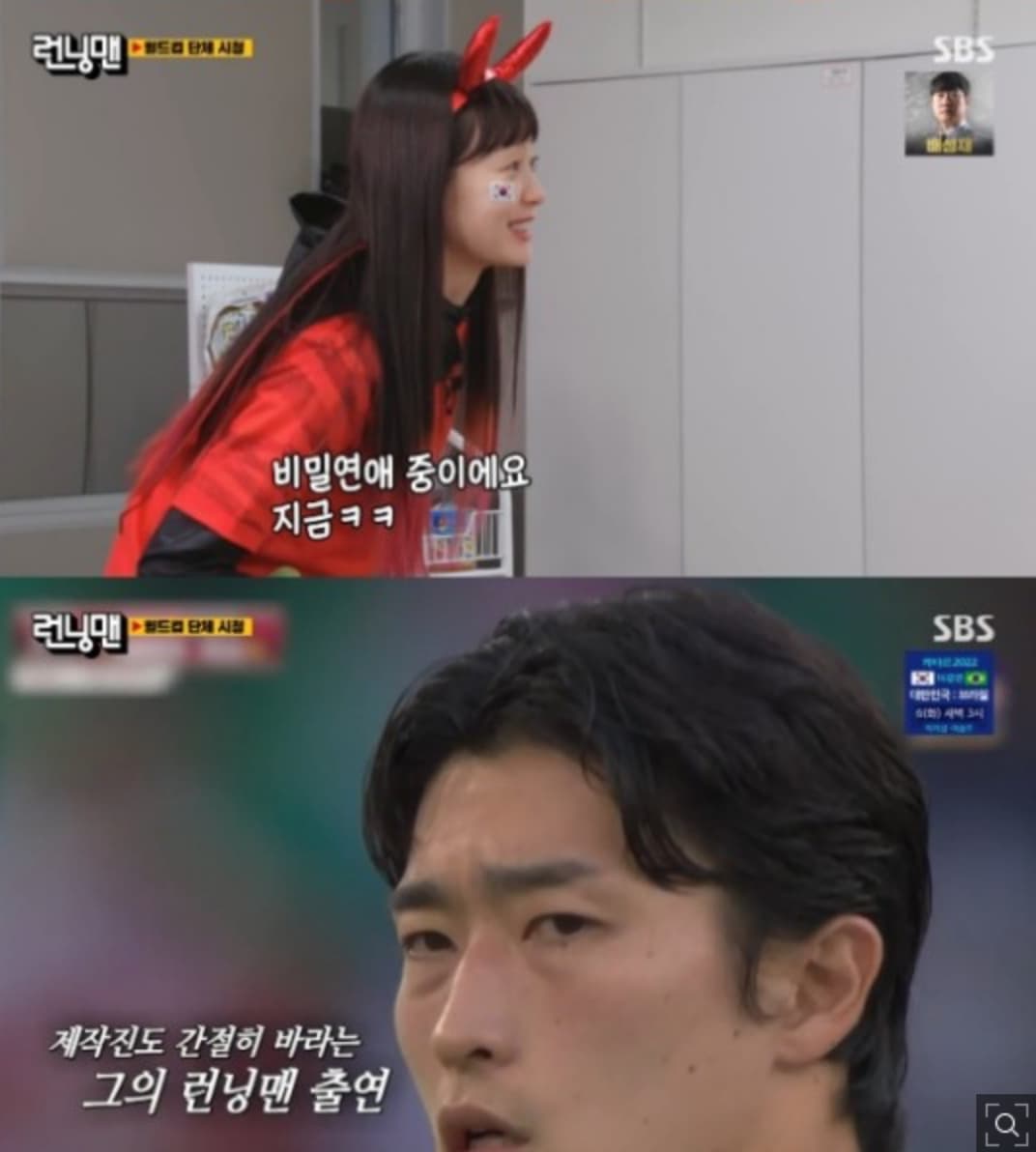 Image Source |《Running Man》