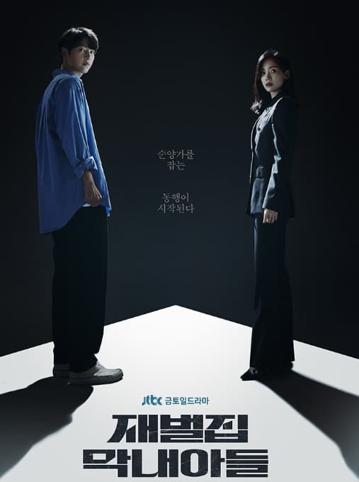 image source_instagram|jtbcdrama