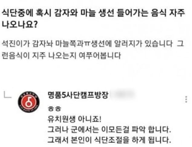 Image Source | 온라인 커뮤니티
