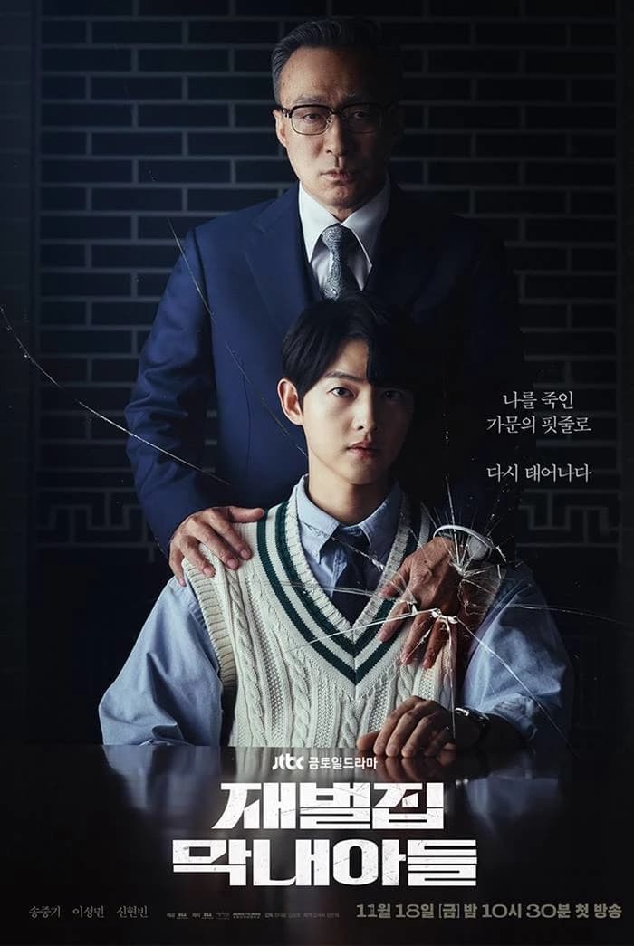 Image source_ JTBC