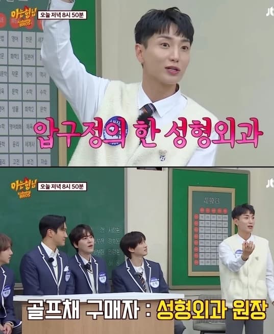 Image Source_YouTube| 아는형님 Knowingbros