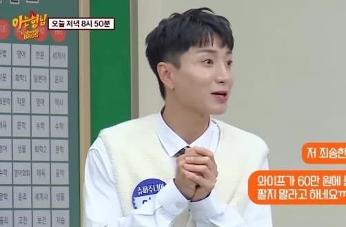Image Source_YouTube| 아는형님 Knowingbros