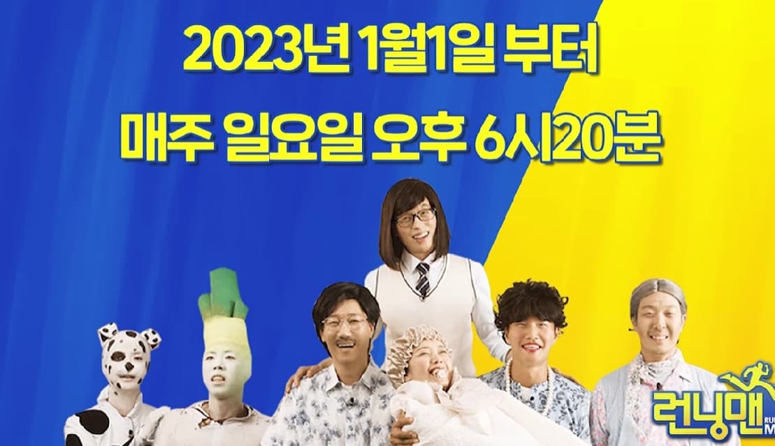Image Source_youtube |런닝맨 - 스브스 공식 채널