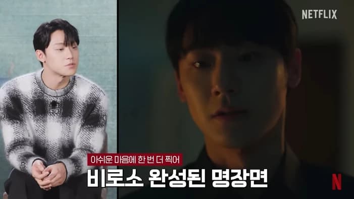Image Source | Netflix Korea