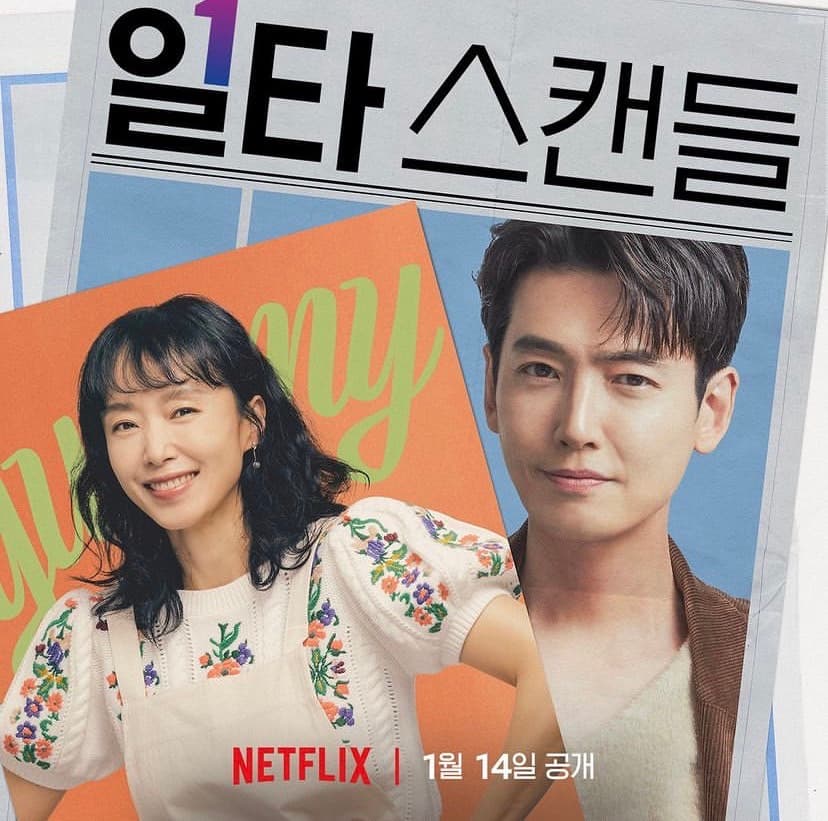 Image Source | tvN IG