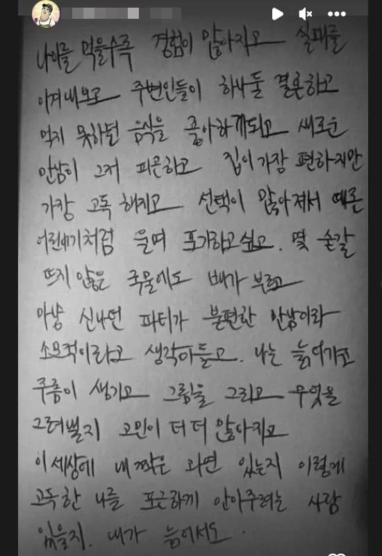 Image Source_Instagram | realllllmino