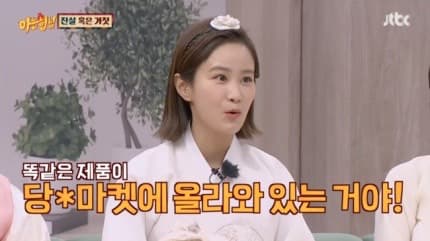 Image Source | '아는 형님' 방송화면