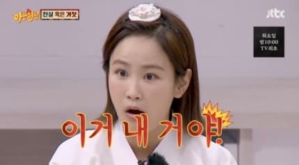 Image Source | '아는 형님' 방송화면