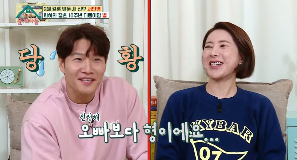 Image Source _ youtube| kbs entertain capture