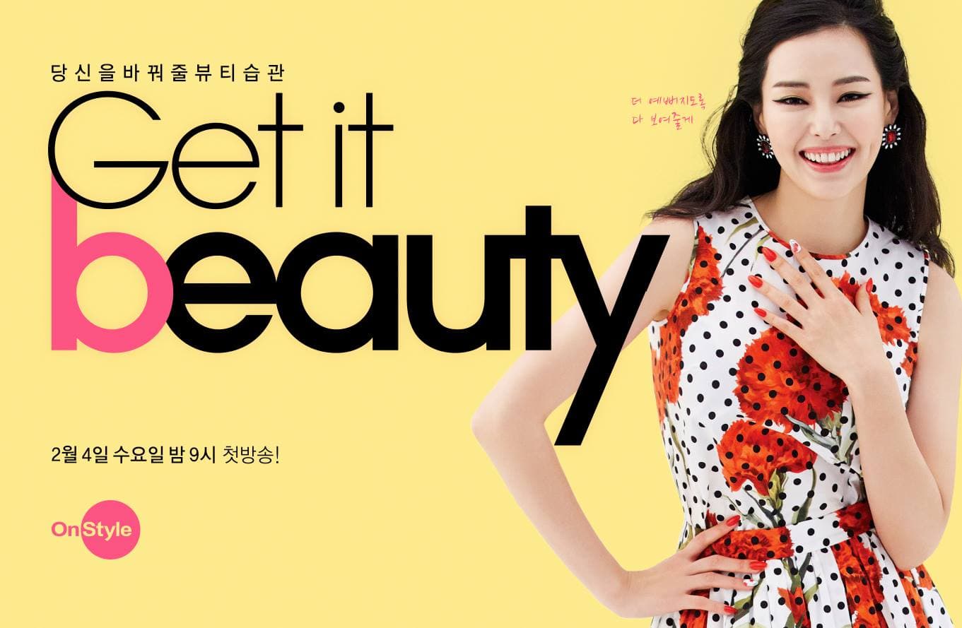Image提供_OnStyle|Get it beauty