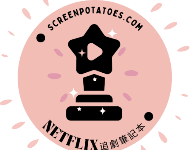 Source|Netflix追劇筆記本