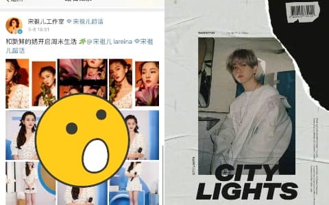 中國女星宋祖兒被抓包抄襲EXO伯賢專輯封面!網譏:上面還寫著SM...