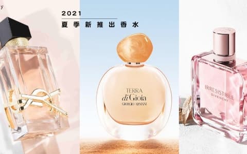 2021 夏季新推出香水:從大眾都愛的花香,到充滿「想像」空間的香水