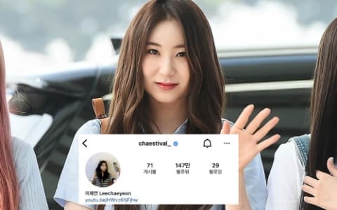 前IZ*ONE成員李彩演疑似離開WM娛樂?網猜測將加入HYBE?