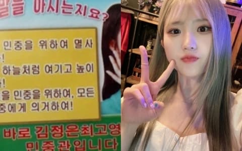 女愛豆出現在北韓傳單上!內容居然還與「反共反間諜」有關!