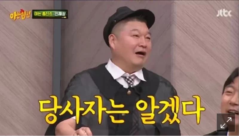 Image Source | YouTube _JTBC voyage capture