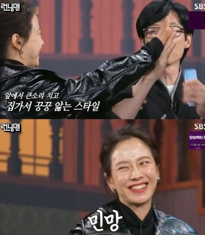 image source|SBSRunningMan
