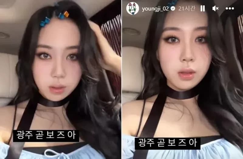 Image Source_Instagram |youngji_02