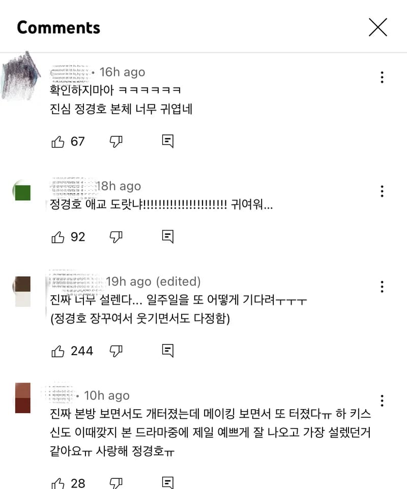 Image Source | YouTube_tvn drama