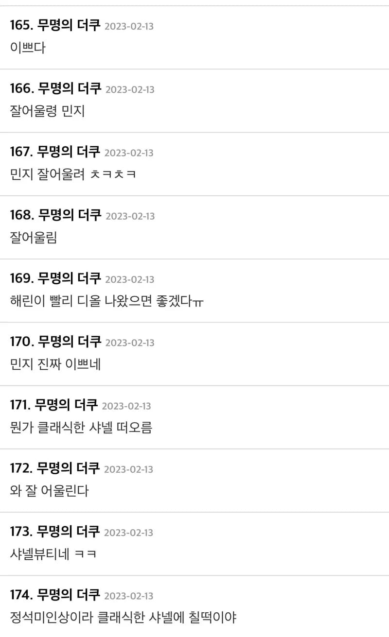Image Source |온라인커뮤니티"더쿠"