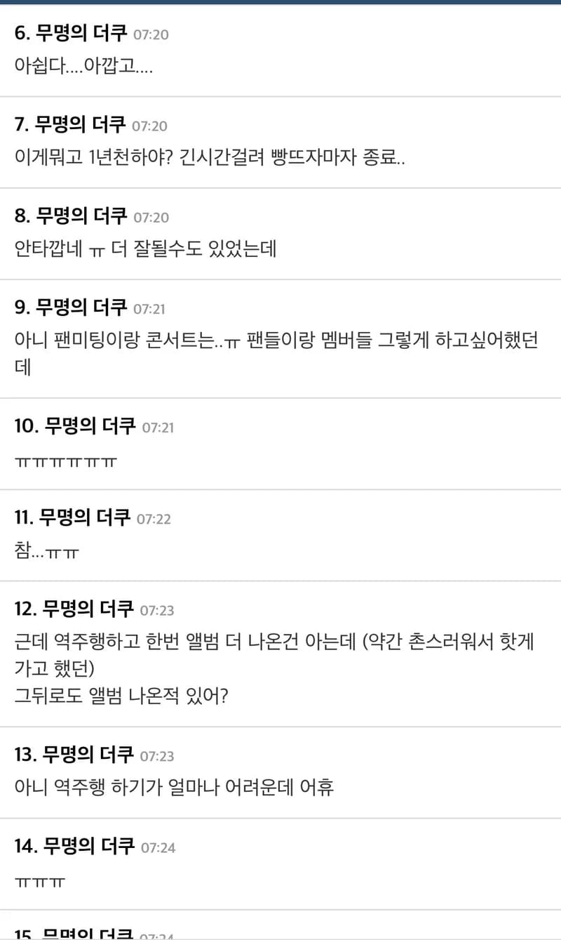 Image Source |온라인커뮤니티"더쿠" 