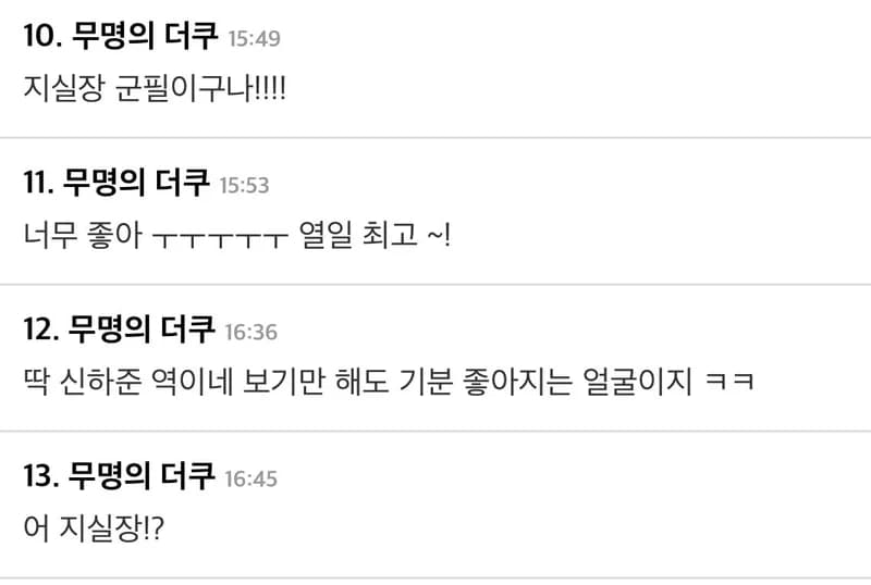 Image Source |온라인커뮤니티"더쿠"