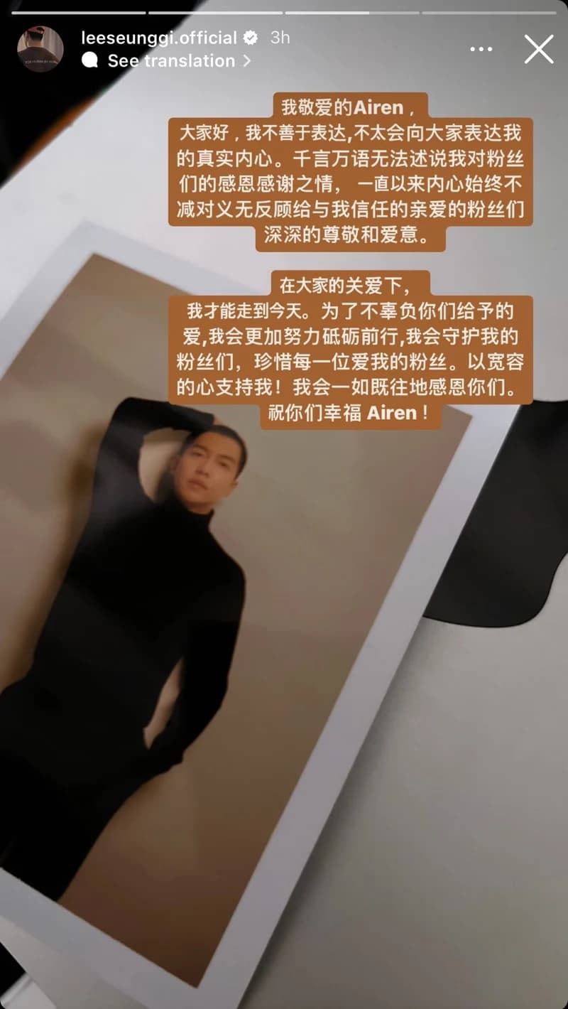 Image Source_Instagram |leeseunggi.official 