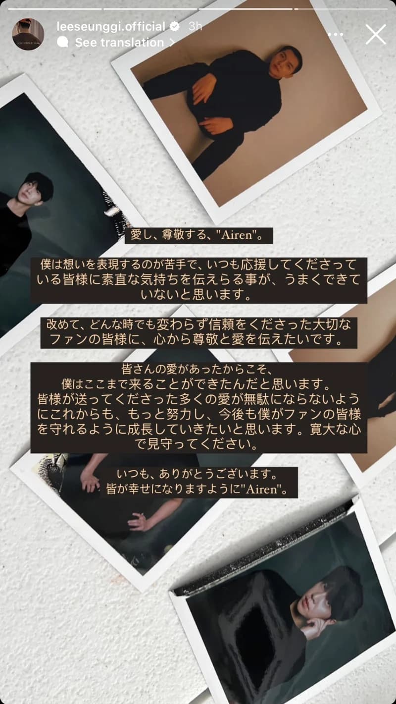 Image Source_Instagram |leeseunggi.official