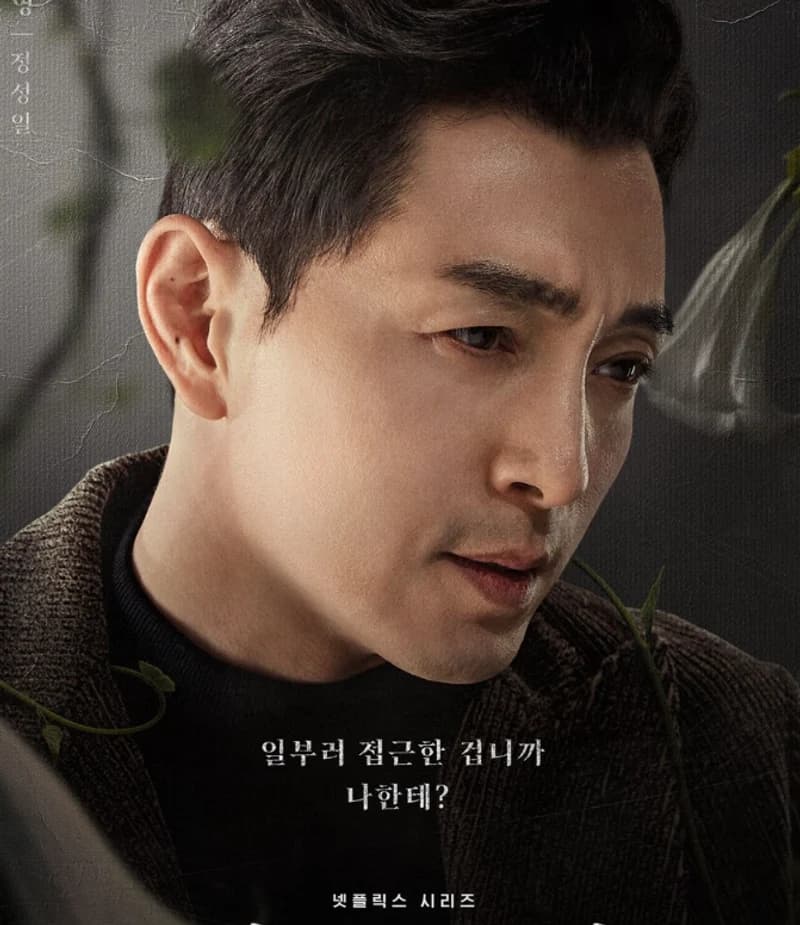 image source|Netflixkr