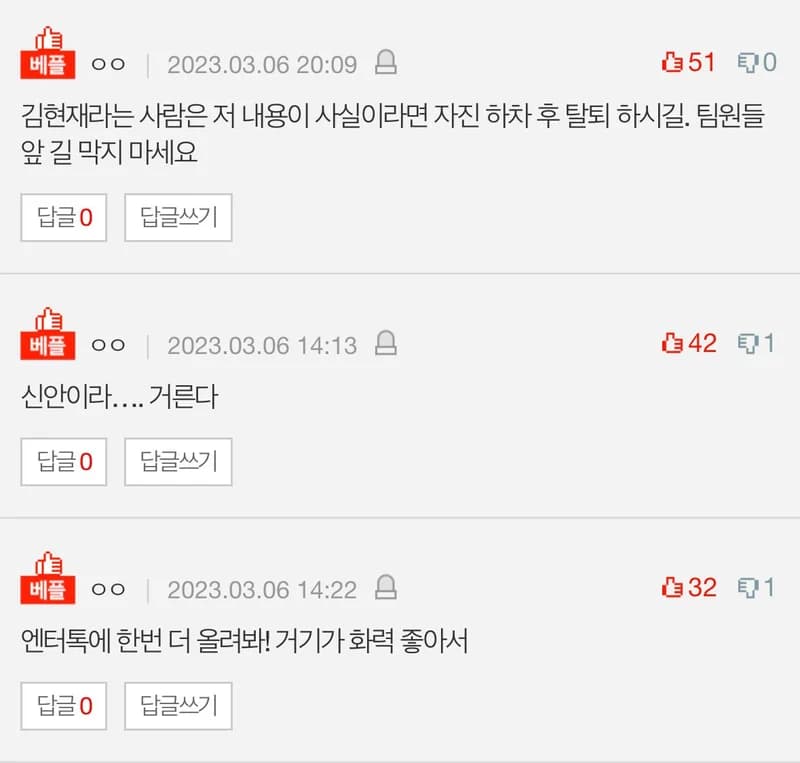 Image Source|온라인커뮤니티'네이트판"