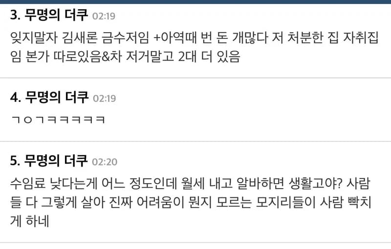 Image Source |온라인커뮤니티"더쿠" 