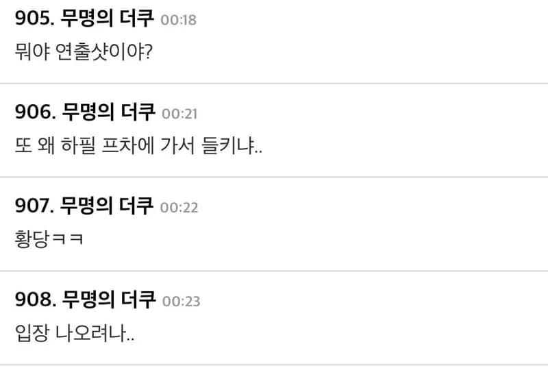 Image Source |온라인커뮤니티"더쿠"
