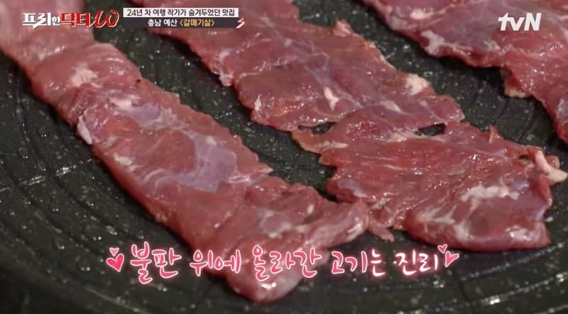 image source|tvN 프리한닥터W