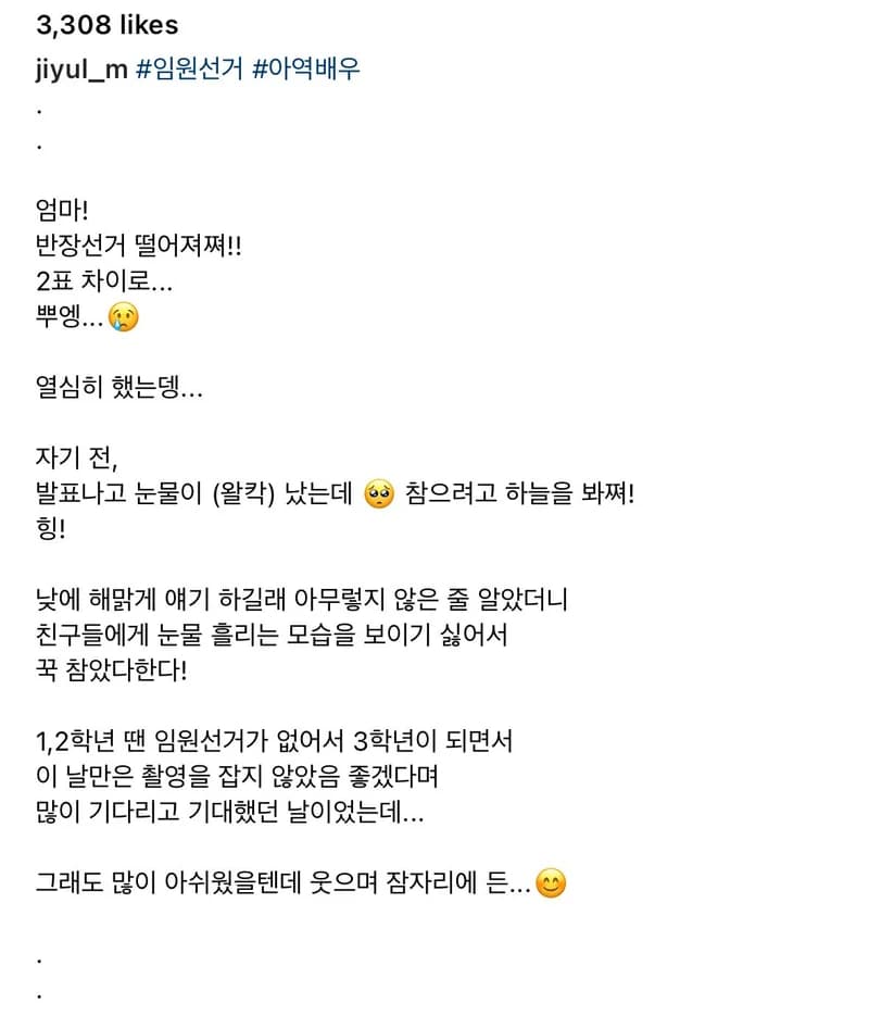 Image Source_Instagram |jiyul_m