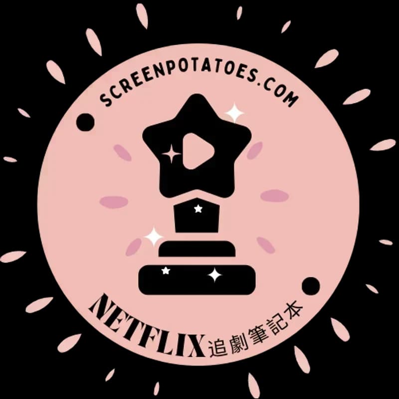 「Netflix追劇筆記本