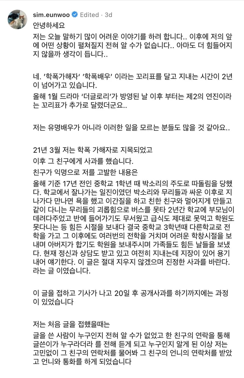 Image Source_Instagram |sim.eunwoo