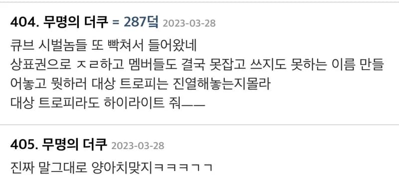 Image Source |온라인커뮤니티"더쿠" 
