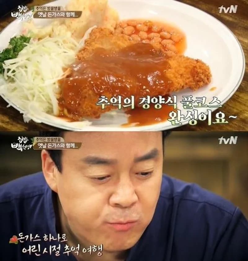 image source|tvn 집밥 백선생