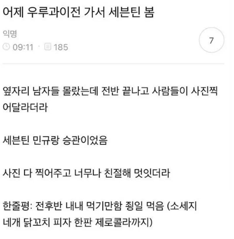 IMAGE SOURCE|온라인 커뮤니티