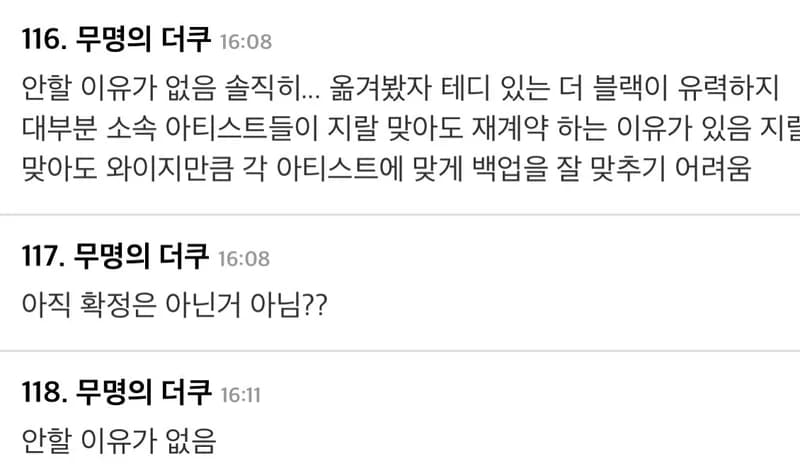 Image Source |온라인커뮤니티"더쿠" 