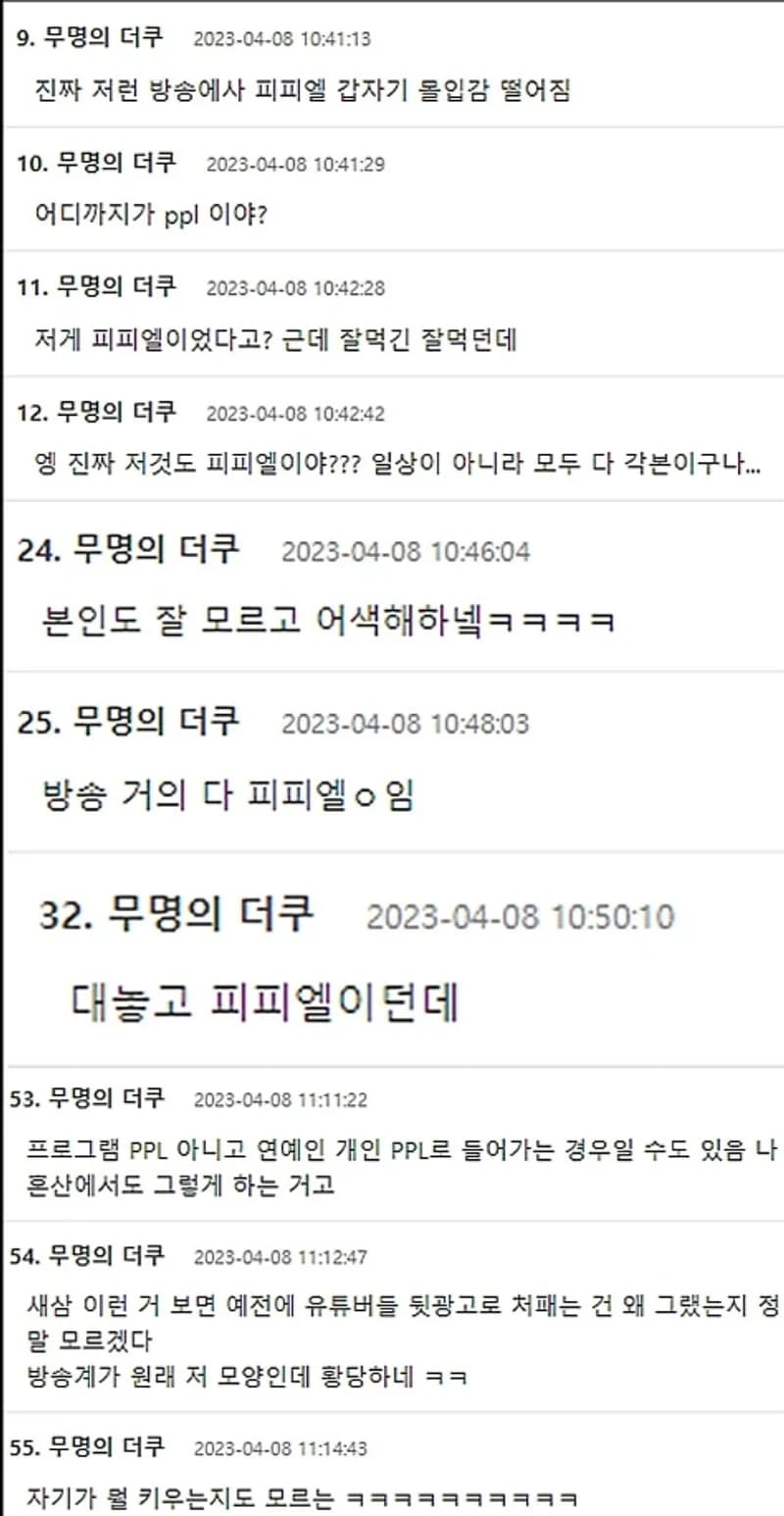 Image Source|온라인 커뮤니티