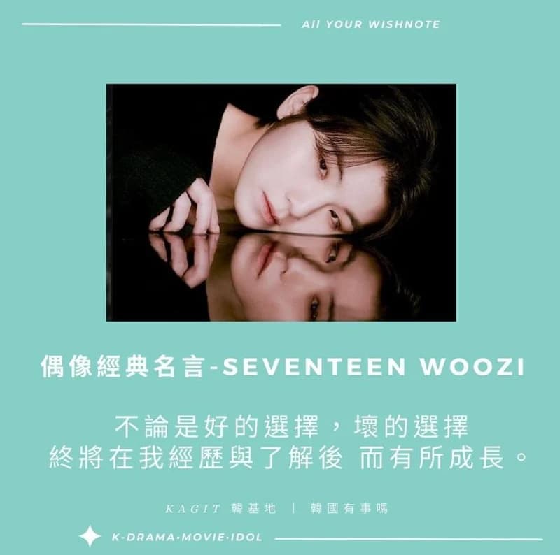 Images source:SEVENTEEN IG