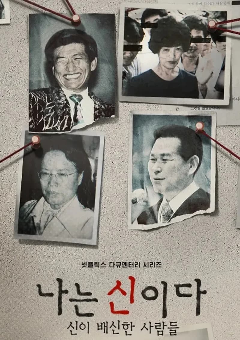 Image source_Netflix