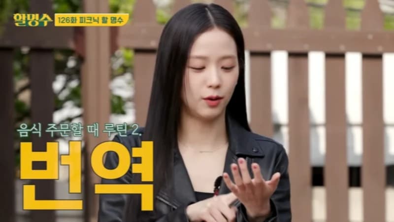 Image Source_YouTube | jtbc_hms