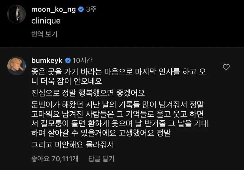 Image Source l moon_ko_ng IG